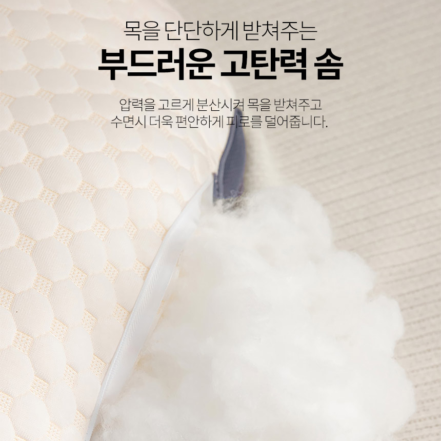 푹신한 경추목베개 1000g 거복목 목디스크 기능성 목편한 숙면 베게 빨아쓰는 긴베개 이미지 6
