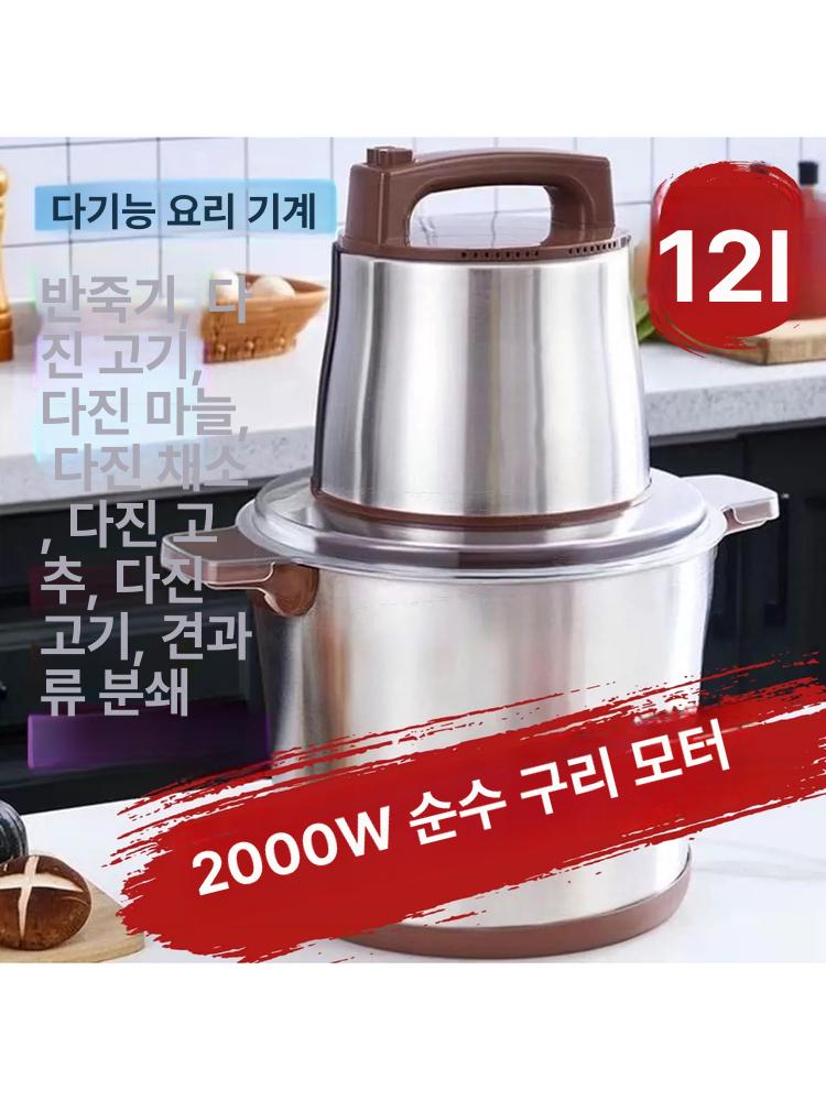 대용량 믹서기 블랜딩기 식당 믹서분쇄기 업소용 가정용 칼날 모터 다지기 다용도 - 상세 이미지 2