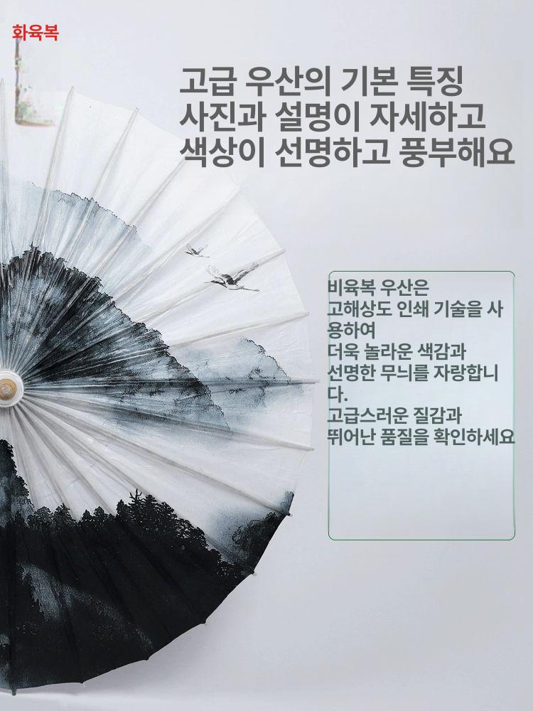 레트로 대나무우산 소품 인테리어 복고풍 전통우산 장우산 지양산 빈티지 민속품 - 상세 이미지 3