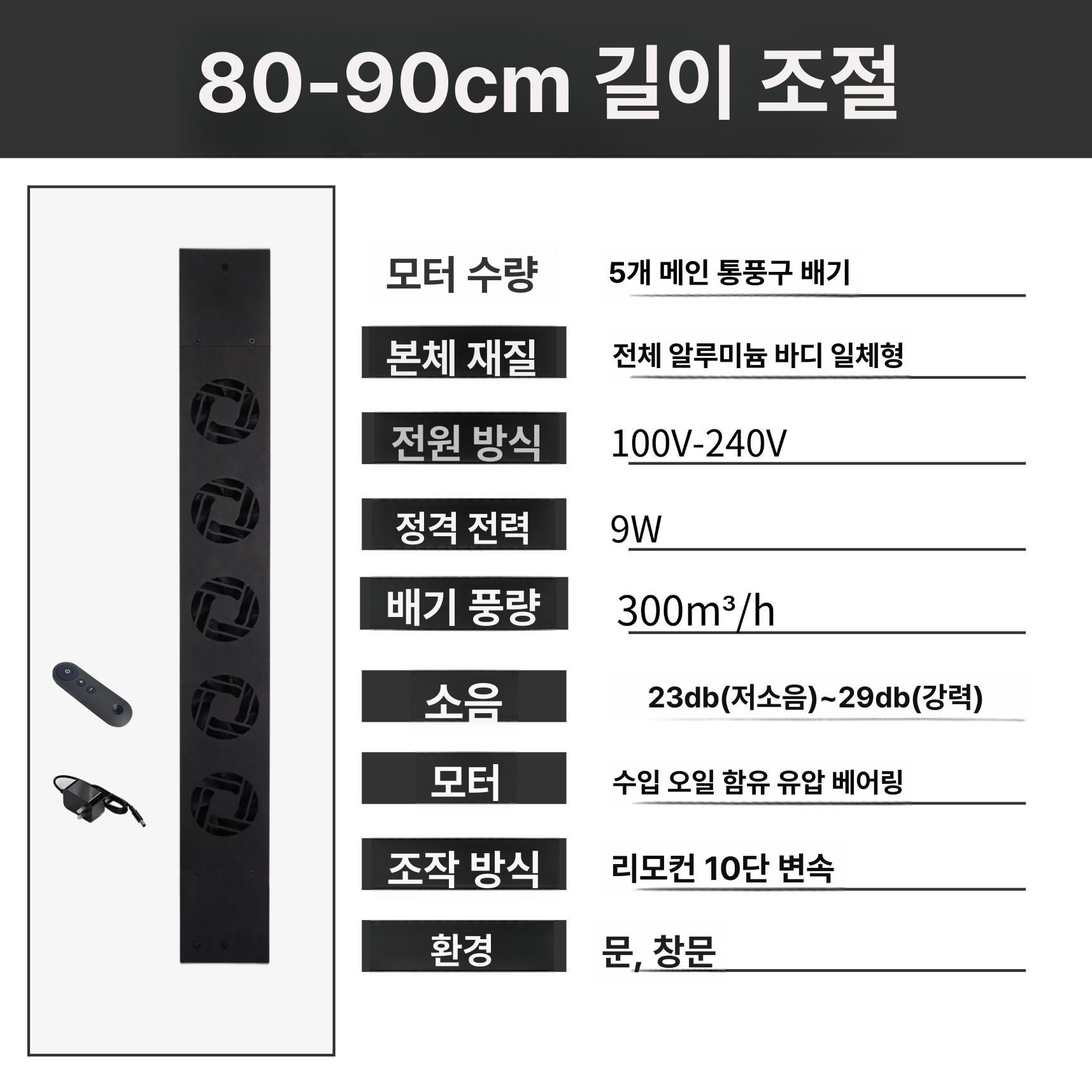 창문 환풍기 일자형 공장용 무타공설치 화장실 여닫이배기 대풍량 시스템팬 - 상품 이미지