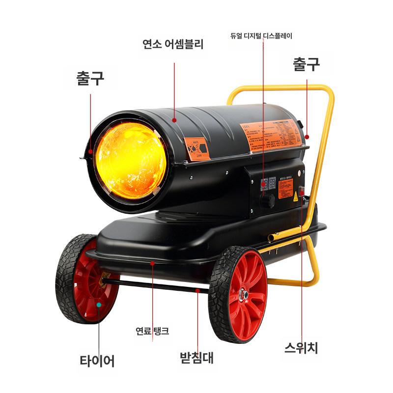 산업용 경유 온풍기 자동항온 축사 난방 히터 대형 공장 가금류 양돈 사육 시설용 - 상세 이미지 5