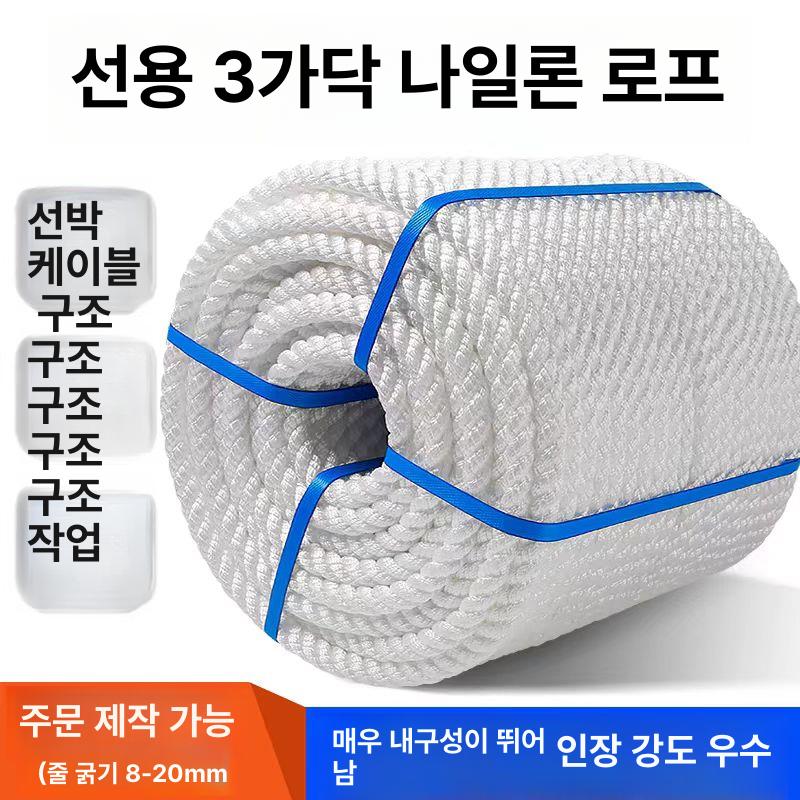 굵은 구명밧줄 부표 선박 구명로프 안전장비 해양안전용품 구조용 해양구조 비상 - 상세 이미지 2