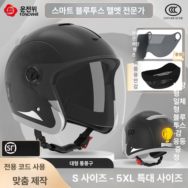오토바이 헬멧 다크 사이드백 탑박스 범용 방지 자외선 방수커버 전기 보관 실드 - 상세 이미지 3