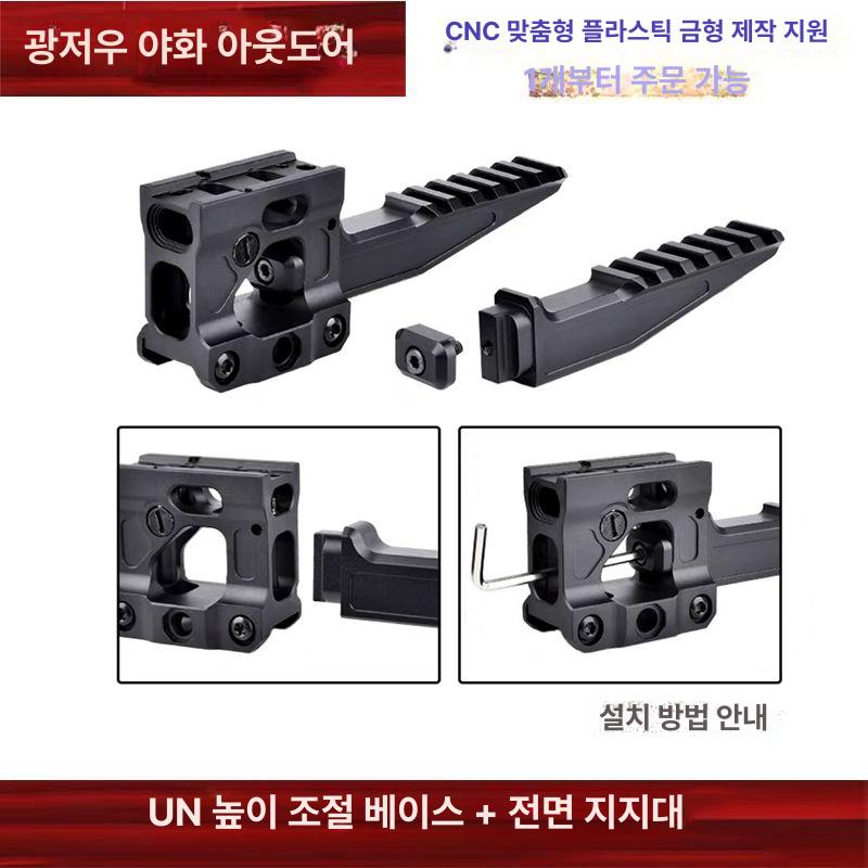 전술 스코프 렌즈 홀로사이트 도트사이트 베이스 코팅 - 상세 이미지 4
