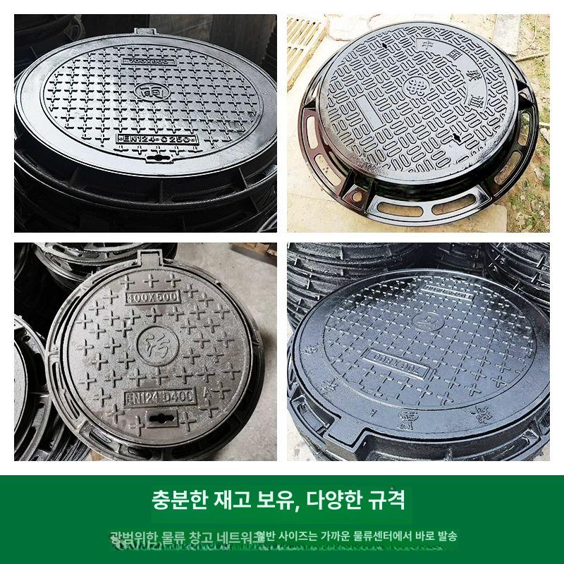 집수정 정화조 원형 방지 냄새 하수구 수로관 주철 철판 사각 빗물 공사장 - 상세 이미지 5