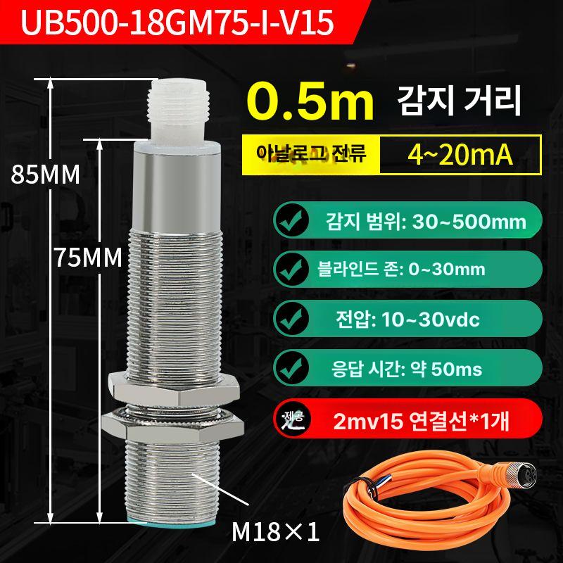산업용 거리측정 센서 신호 전송 고정밀 아날로그 출력 액체레벨 감지 모듈 케이블 온도 압력 스위치 - 상품 이미지