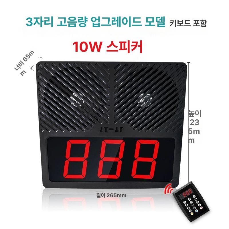 음식점 호출벨 시스템 무선 순번기 레스토랑 대기 고객 호출기 식당 주문 알림 전자 번호표 발급기 - 상세 이미지 5