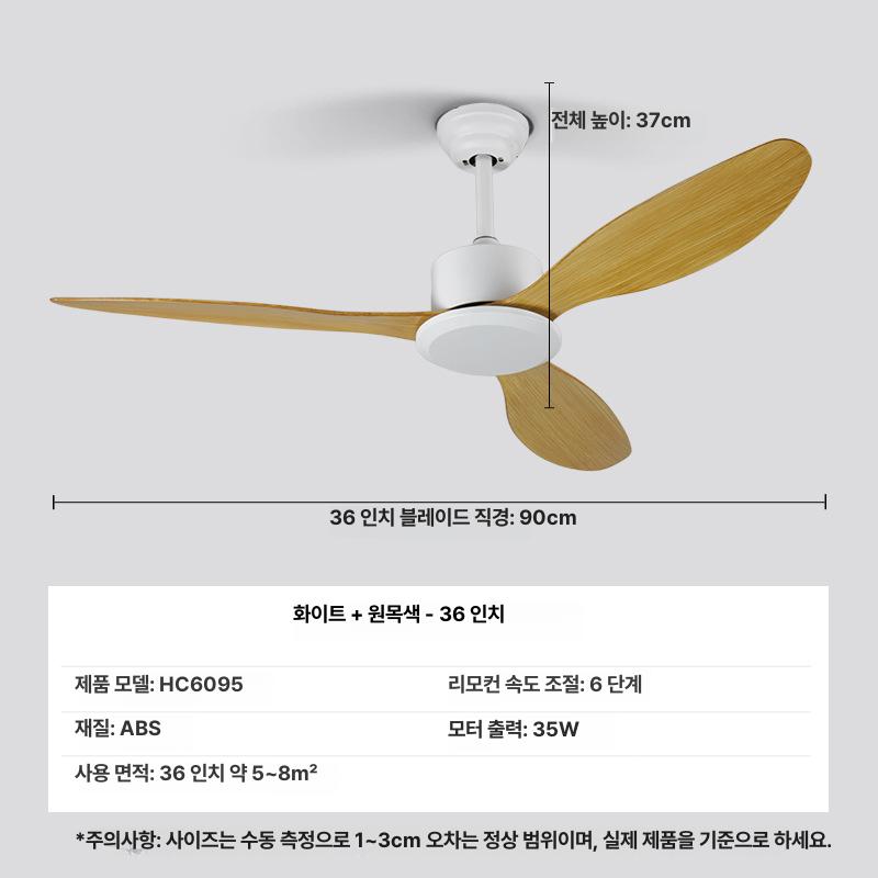 원목 천장 실링팬 저소음 거실 천장 선풍기 106cm 화이트 호두나무 이미지 7