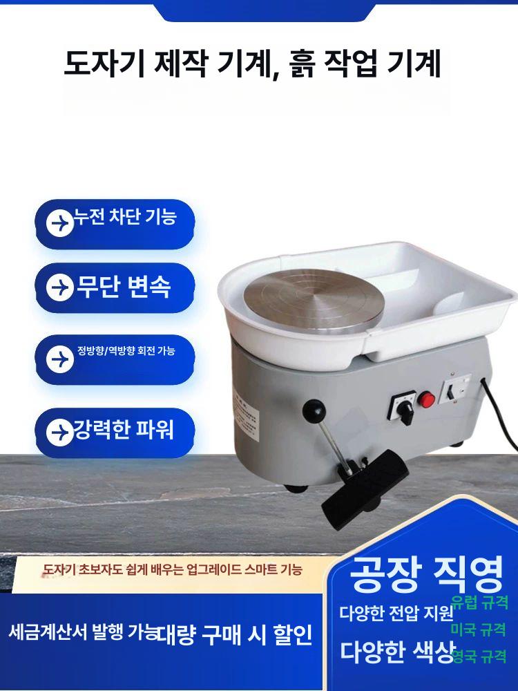 취미 도자기물레 만들기 전동물레 기계 전기물레 점토 교육용 풋페달 도자기공방 - 상세 이미지 5