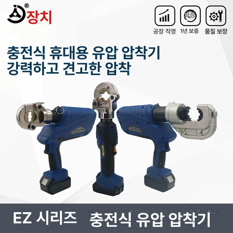 충전식 전동압착기 클램프 휴대용 케이블 단자 전선 프레스 공구 호스 전기 - 상세 이미지 2