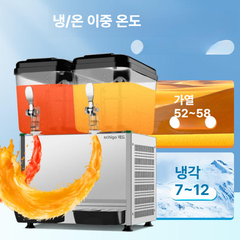 실린더 디스펜서 업소용 음료 주스 단일 식혜 이중 교반형 원통형 혼합 음식점 - 상세 이미지 5