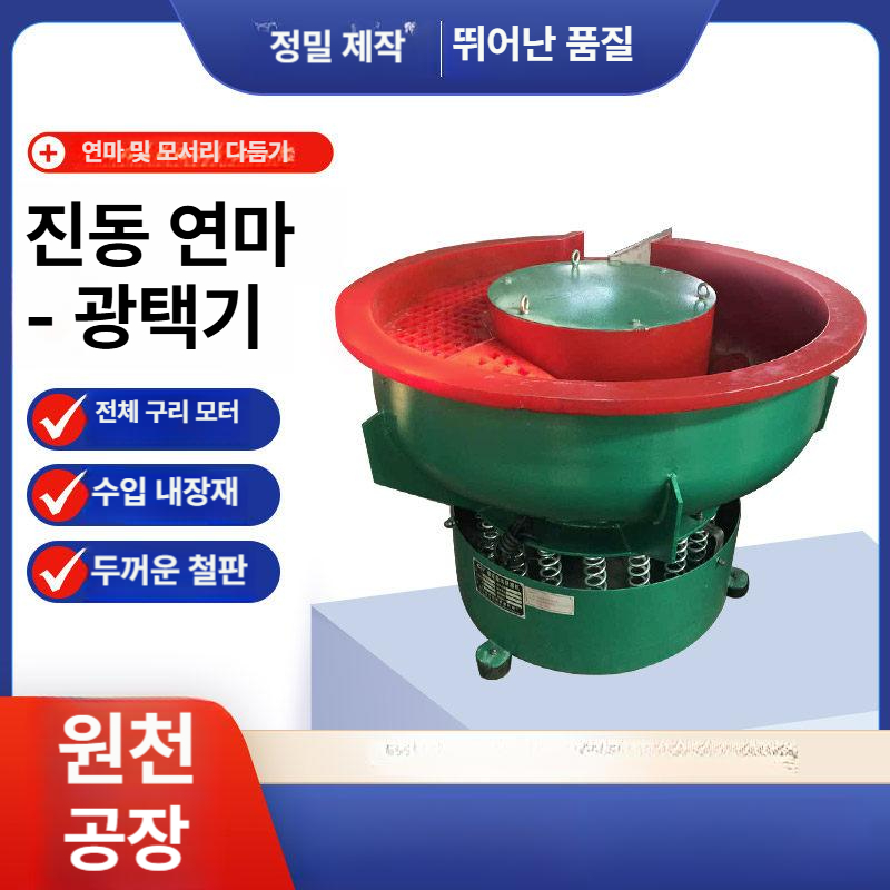 진동 연마기 바렐 디버링 금속 세척 폴리싱 머신 주얼리 클리너 연삭 - 상세 이미지 5