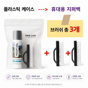 마운트발 신발클리너 전용브러쉬포함 가죽 골프화 스웨이드 신발 클리너 운동... 솔직 후기 | 실사용자 리뷰 분석 - 상품 이미지 2