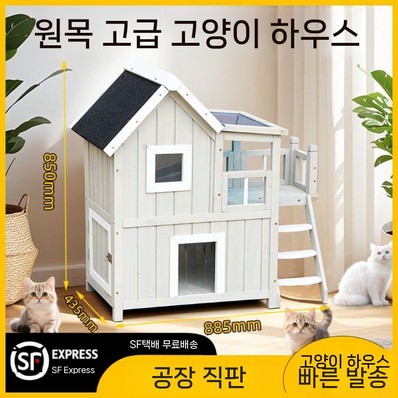 길냥이용 단열 방수 펫하우스 대형견집 야외 견사 야외용 개집 강아지 텐트 고양이 실외 원목 - 상세 이미지 3