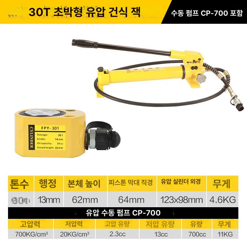 철판 천공기 유압 수동 커터기 스틸 앵글 타공기 휴대용 전동 금속가공 - 상품 이미지