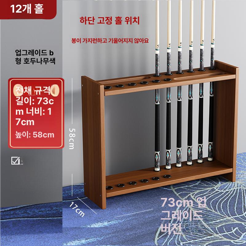 당구큐 보관대 거치대 당구장 꽂이 선반 홀더 큐대 큐걸이 원목 걸이 스탠드 보관함 - 상세 이미지 5