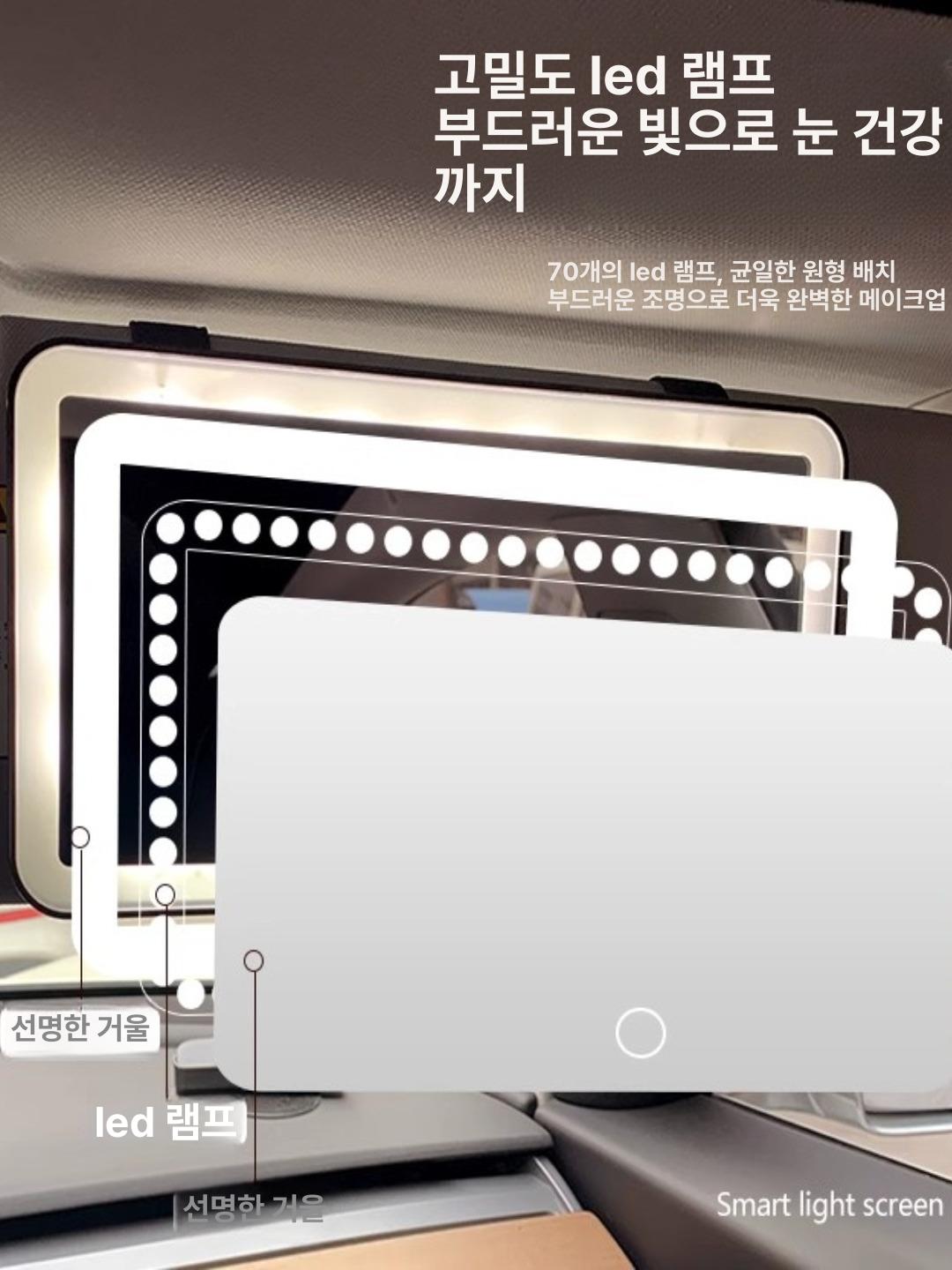 차량 메이크업거울 led 선바이저 조수석 화장 룸미러 휴대용 인테리어 메이크업 - 상세 이미지 5