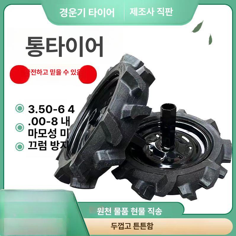 교체 고무바퀴 좌우세트 육각 관리기바퀴 통고무 솔리드 부품 차륜 경작 한쌍 - 상세 이미지 2