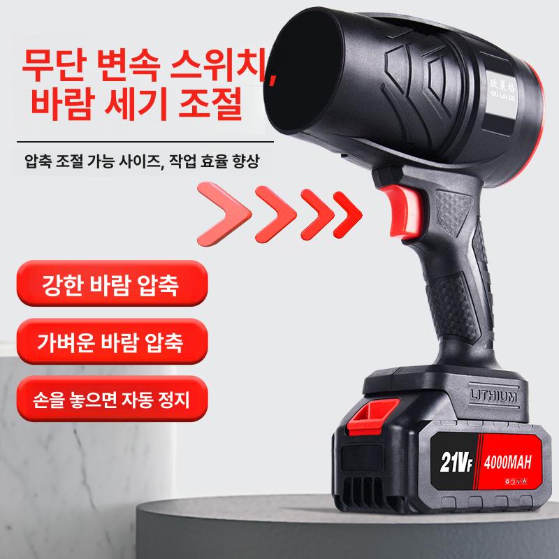 초강력 휴대용 터보제트팬 배터리 충전기 산업용 물기 에어건 세차 풍속조절 - 상세 이미지 5
