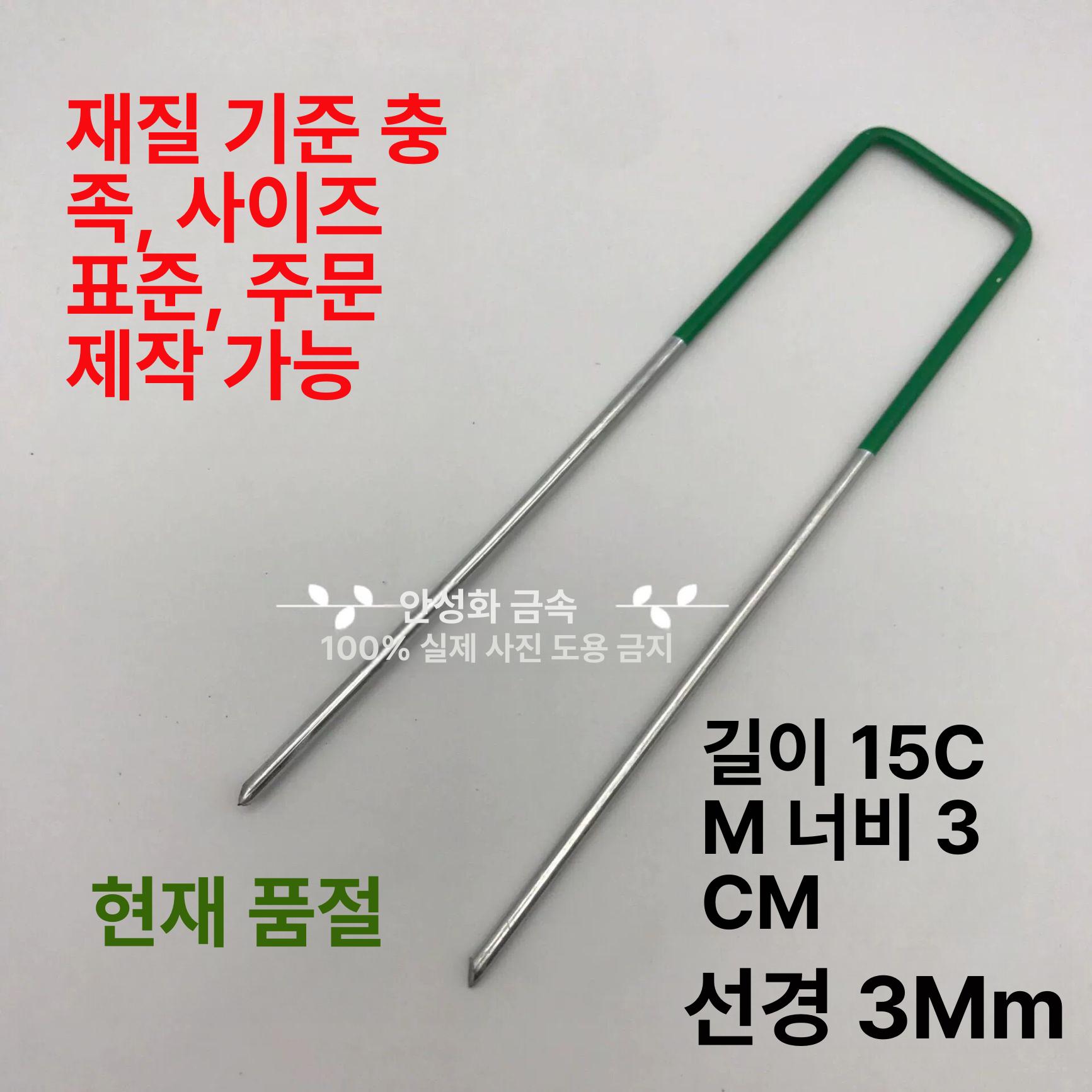 고정핀 잡초매트 밀림방지 고정클립 농업용 농사용 잡초방지 비닐 멀칭핀 제초매트 - 상세 이미지 3