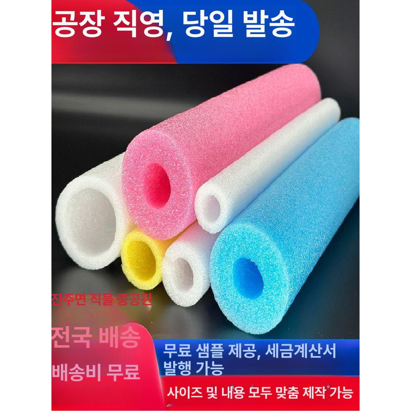 링형 원형 가래떡스펀지 매움제 튜브 사각 2M 백업제 거품 실리콘 방진 다용도 칼라 샤시 외경22mm내경10mm 길이1m - 상품 이미지