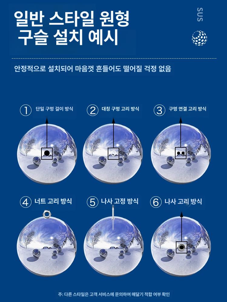 미러볼 스텐레스 대형 정원 조경 장식용 반사 금속구 야외 인테리어 디자인 스텐구 - 상세 이미지 4