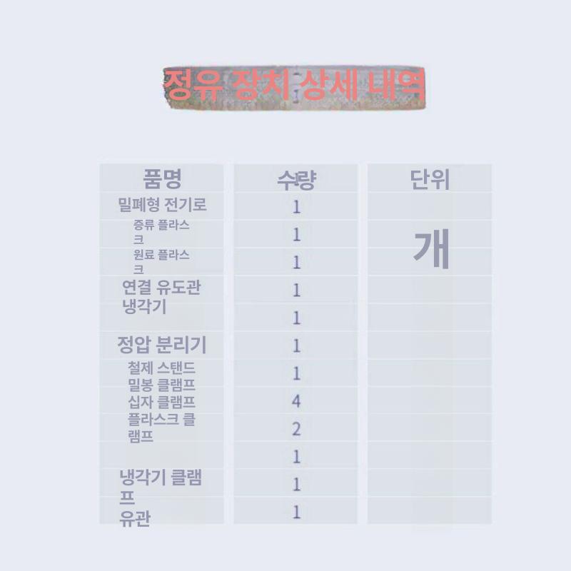 에센셜오일 추출기 가정용 정제수 증류 디퓨저 홈 허브향 원액 제조 정화장치 아로마테라피 - 상세 이미지 5