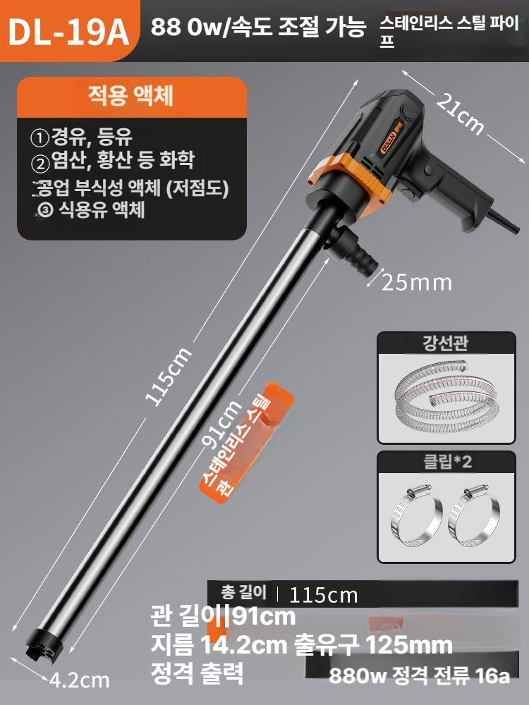 산업용 전동 자바라 펌프 부식방지 내산성 화학약품 이송기 현장용 윤활유 이체기 - 상품 이미지