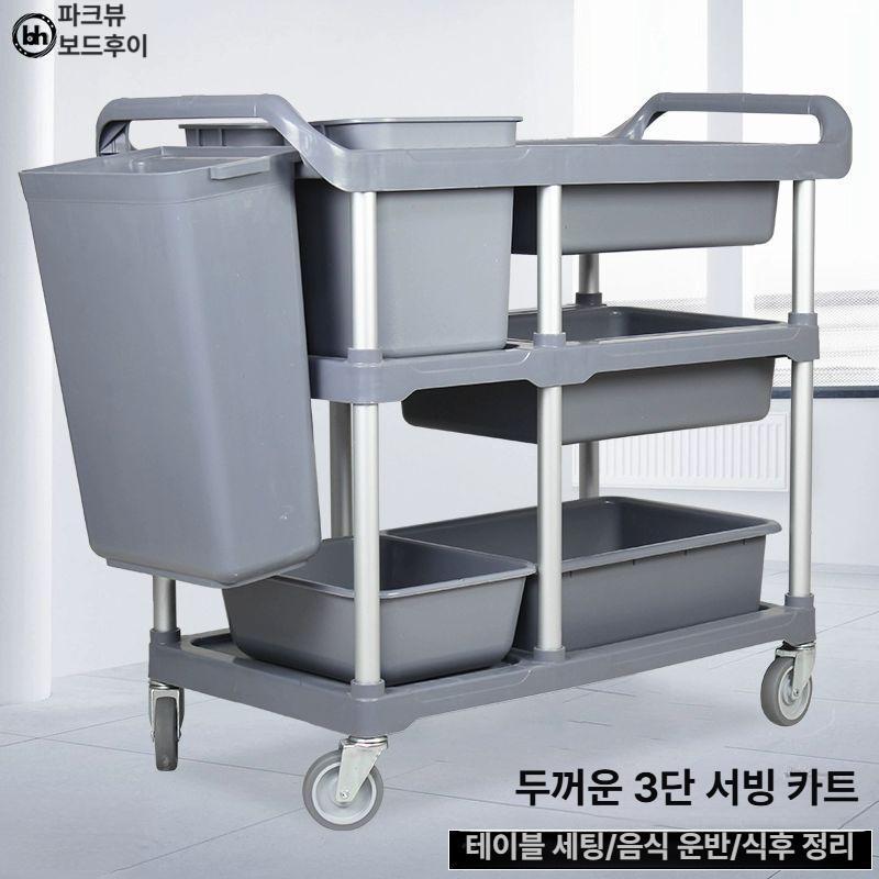 음식물 수거 카트 잔반 수거함 식기 정리 웨건 트롤리 레스토랑 주방용품 대용량 바구니 - 상세 이미지 3