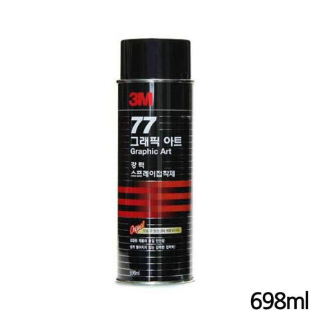 3M 3M 77 강력 고정 스프레이 접착제 698ml