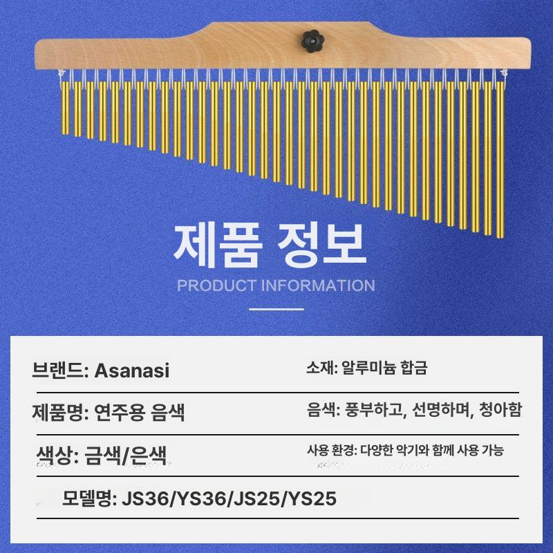 공연 윈드차임악기 종소리 효과음 연주용 사운드 명상 윈드차임벨 성당 음악 힐링 - 상세 이미지 2