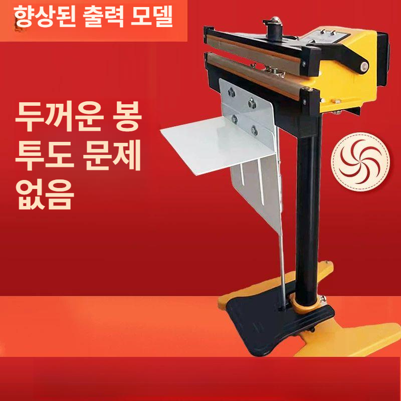 스탠드형 페달형 발실링기 단면 포장기계 봉합기 열선 밀봉기 비닐접착기 씰링 프레임 - 상세 이미지 3