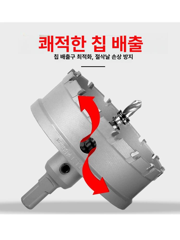 초경홀스 철판홀쏘 초경홀캇타 금속용 홀컷터 구멍뚫기 초경홀쏘 초경홀커터 - 상세 이미지 3