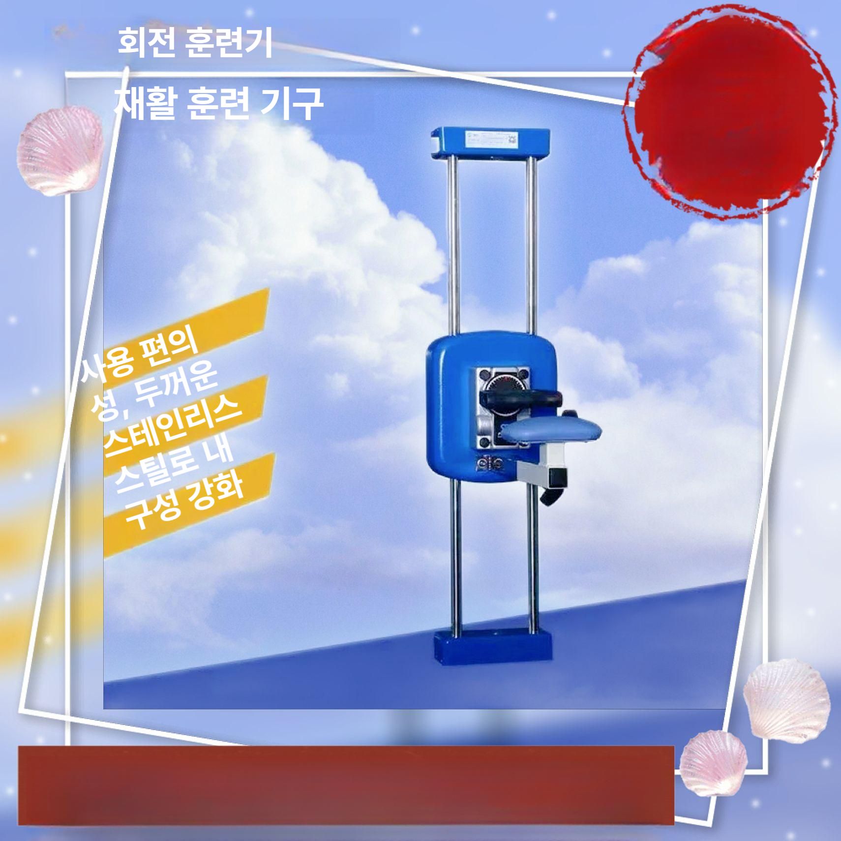 공원 어깨회전운동기구 체육시설 야외 도르래 원형 관절 회전근개 실내 돌리기 팔운동 - 상세 이미지 2