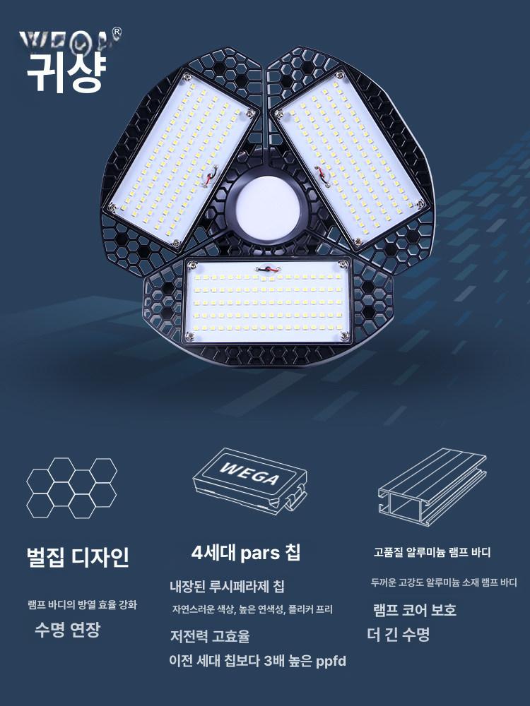 가드닝 식물조명 식물등 램프 성장 정원등 태양광 야외 풀스펙트럼 생장등 라이트 - 상세 이미지 5
