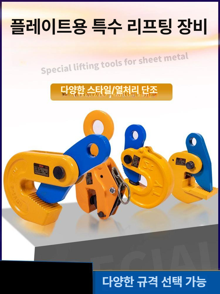 드럼통 클램프집게 철제 리프팅 고리 하역 견인 배럴 호이스트 기름통 오일통 리프터 - 상세 이미지 3