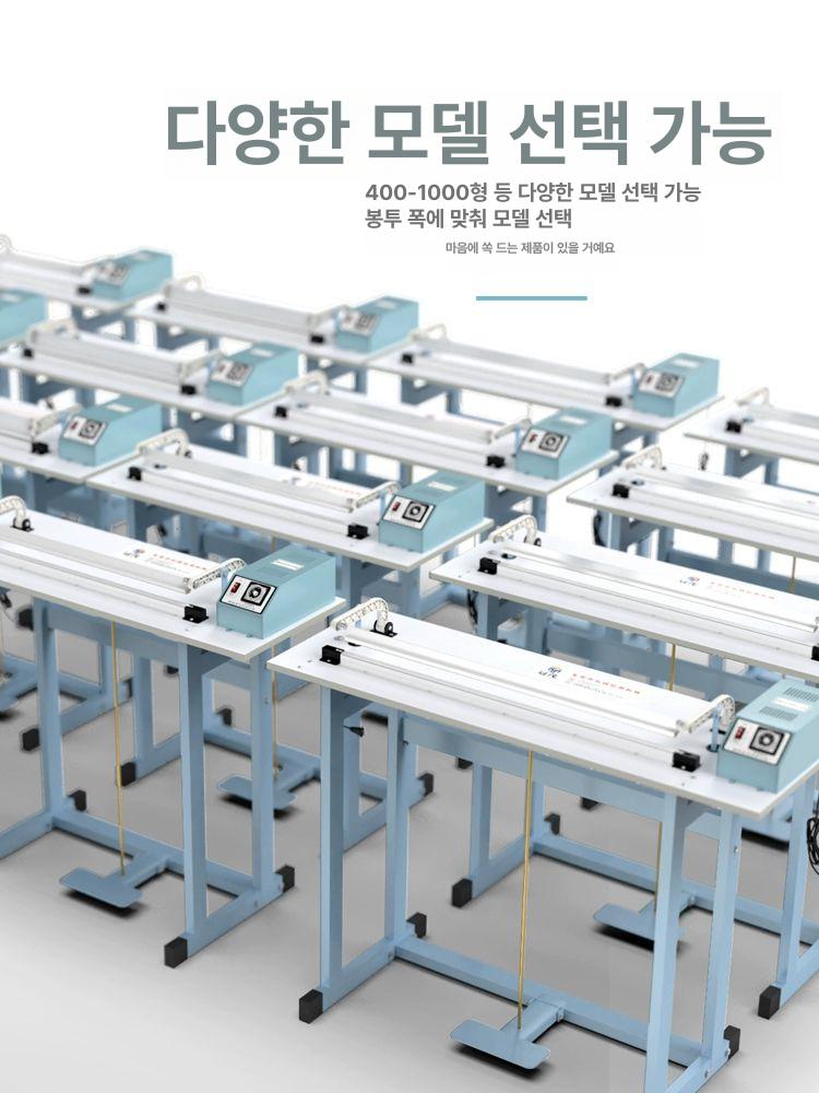 산업용 실링기 실러 필름 에어 씰링기 수직 히팅 절단기 풋페달 열수축포장기 길이 - 상세 이미지 4