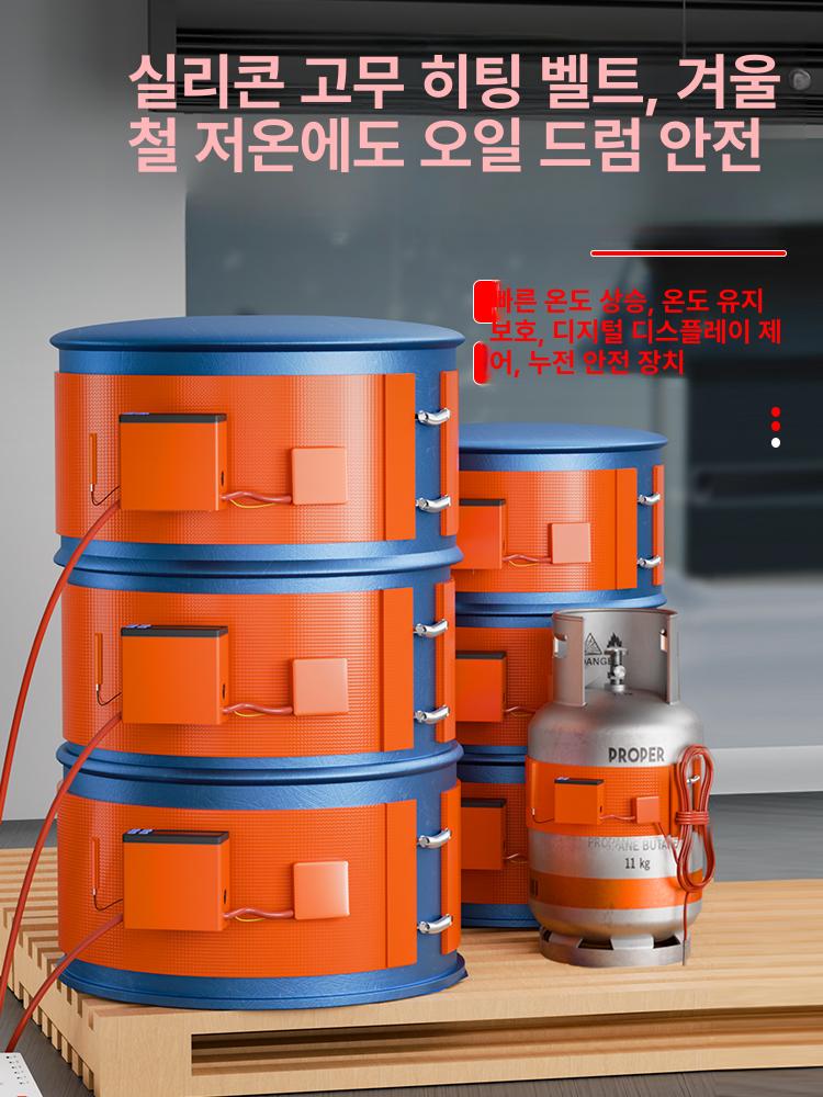 오일 배럴 열선 벨트 온도 탱크 드럼 히팅밴드 히터 데우기 보온 - 상세 이미지 2
