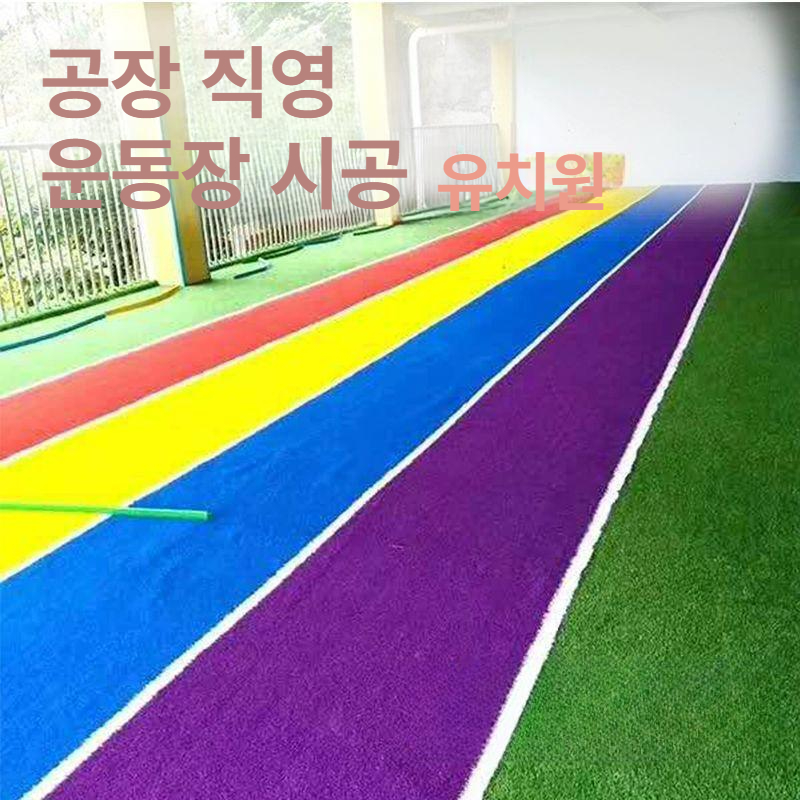 인테리어 야외매트 바닥 발코니 조경용 테라스 장식 현관 인조잔디컬러 인조잔디매트 - 상세 이미지 4