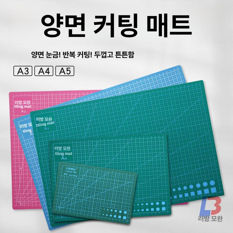 대형 커팅매트 책상용 고무판 데스크탑 보호 작업판 고무깔판 컷팅매트 깔질판 - 상세 이미지 2