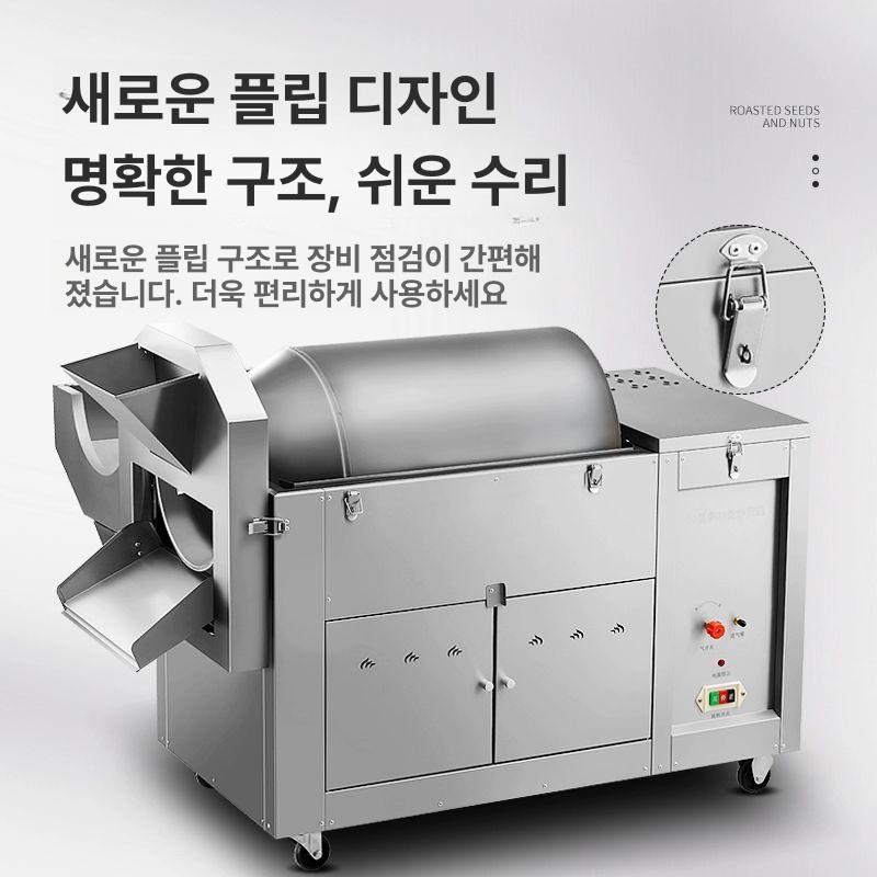 곡물 자동볶음기 업소용 가정용 땅콩 견과류 원두 깨볶는기계 군밤 커피 오븐 전자동 - 상세 이미지 3