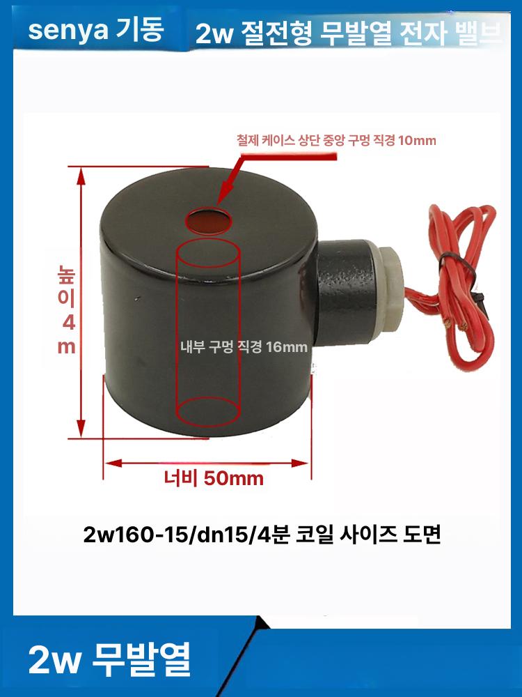 솔레노이드 제어밸브 고온수 투웨이 솔벨브 상시닫힘 에너지 공압 직경 실외 배관 - 상세 이미지 4