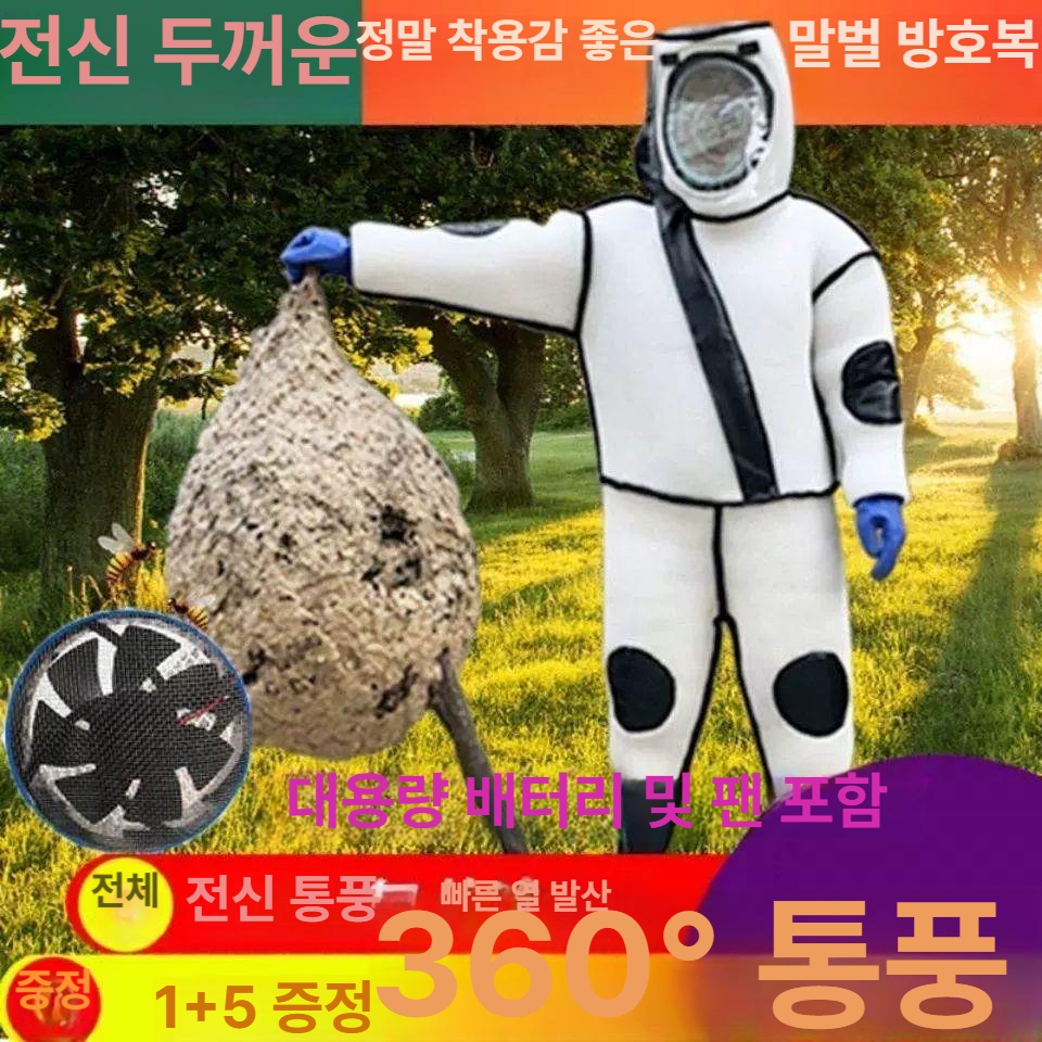 일체형 말벌방호복 통기성 작업복 수트 보호복 양봉옷 벌복 퇴치복 안전복 방봉의 - 상세 이미지 3