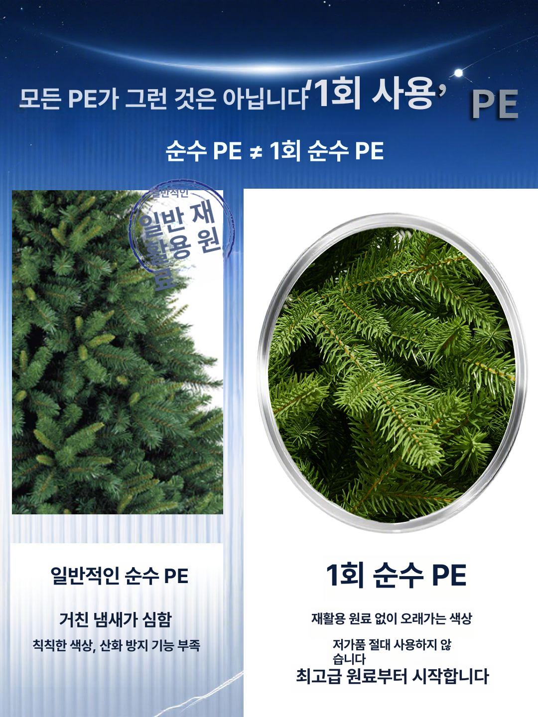 순수 무장식트리 전나무 크리스마스트리 소재 높이 인테리어 나목 촘촘한 솔잎 성탄절 - 상세 이미지 2