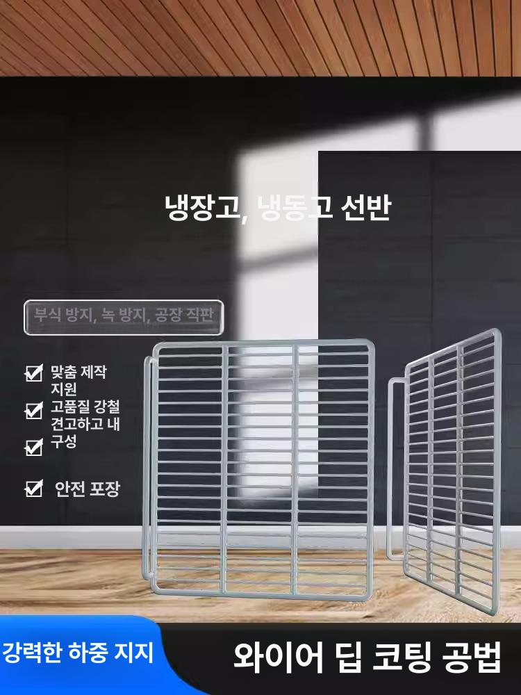 냉동고 선반 영업용 우성 바구니 파티션 직냉식 행잉형 올냉동 카페용 쟁반 식당 - 상세 이미지 5