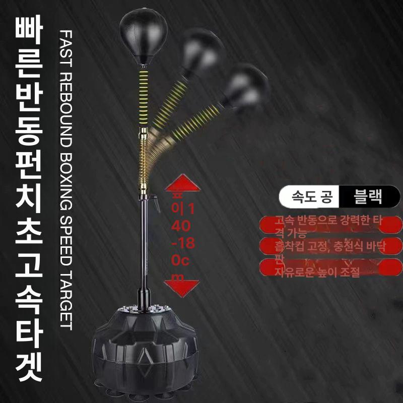 전문가용 킥복싱 훈련볼 속도 스피드 타격 연습용 장비 순발력 펀치 격투기 체육관 - 상세 이미지 2