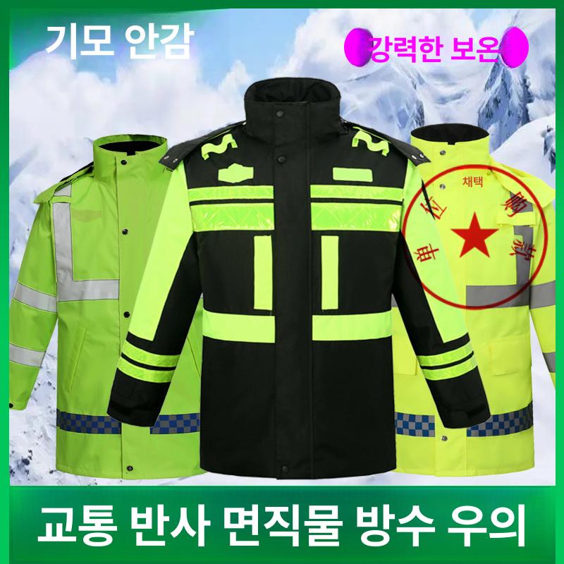 형광 작업복 반사면 교통 방한복 패딩 따뜻한 배달 겨울 자켓 상의 작업조끼 도로 - 상세 이미지 3