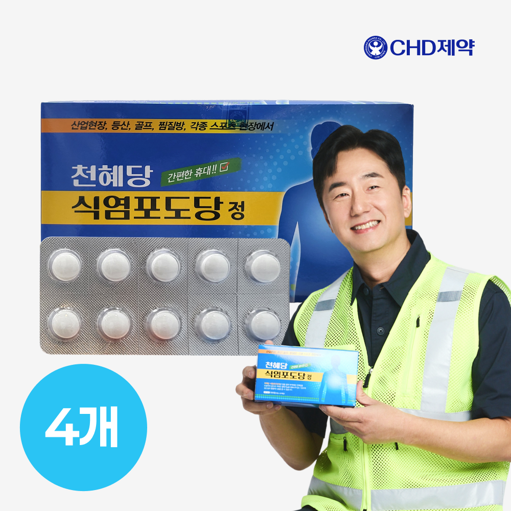 천혜당 식염포도당 낱개포장(PTP) 전해질보충제 소금알약 500정, 4개 - 상품 이미지