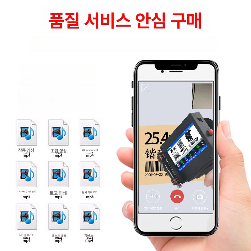 휴대용 핸드마킹기 각인기 날짜 잉크젯프린터 코딩 점착 핸드프린터 스탬프 산업용 - 상세 이미지 5