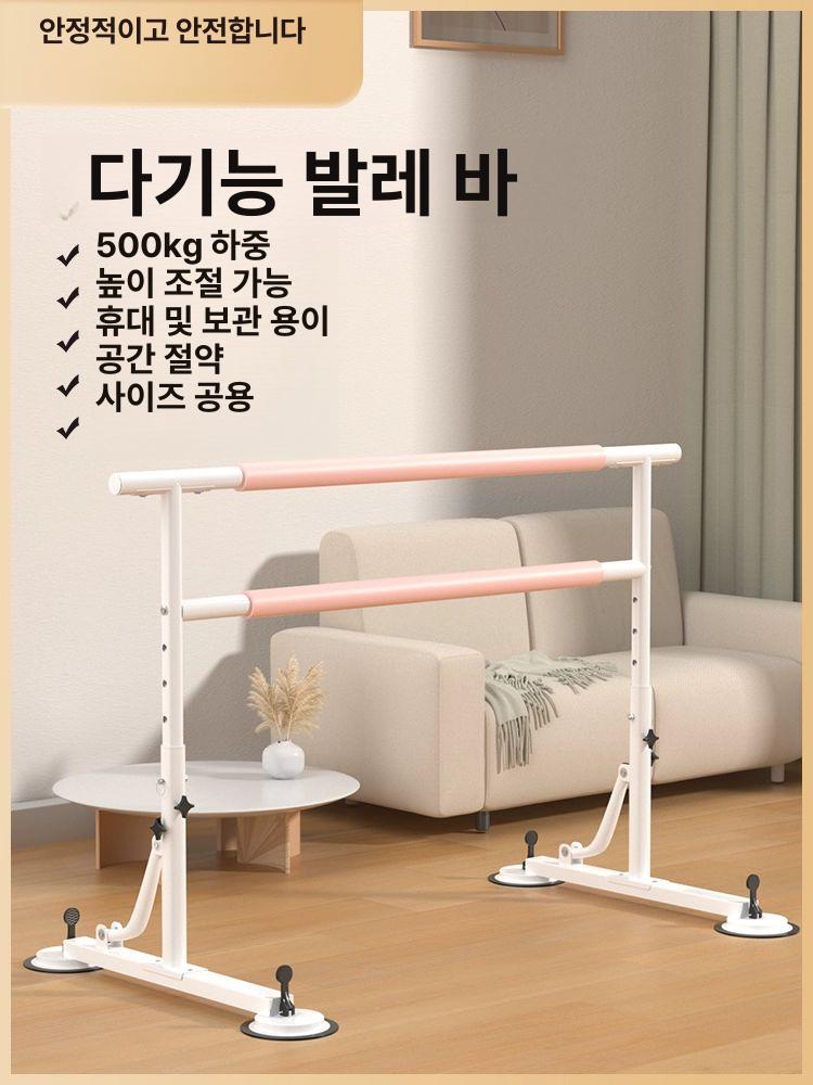 가정용 발레바 무용바 접이식 피트니스 스트레칭바 발레봉 단층 요가 다용도 연습용 댄스 - 상세 이미지 2